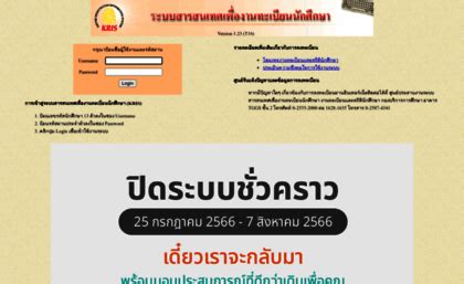 klogic kmutnb|ระบบสารสนเทศเพื่องานทะเบียนนักศึกษา .
